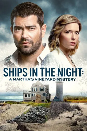 Ships in the Night: A Martha\'s Vineyard Mystery