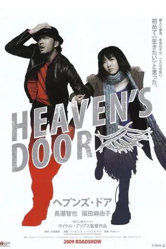 Heaven\'s Door
