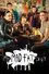 Season Poster